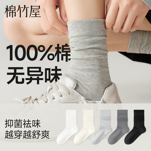 100%棉芦荟润肤灰色堆堆袜女春夏