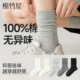 薄款 纯棉春夏季 袜子女款 灰色堆堆袜白色无骨防臭长筒袜 100%棉
