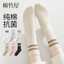 棉竹屋袜子女款夏季薄款条纹2025新款爆款运动配鲨鱼裤无骨中筒袜