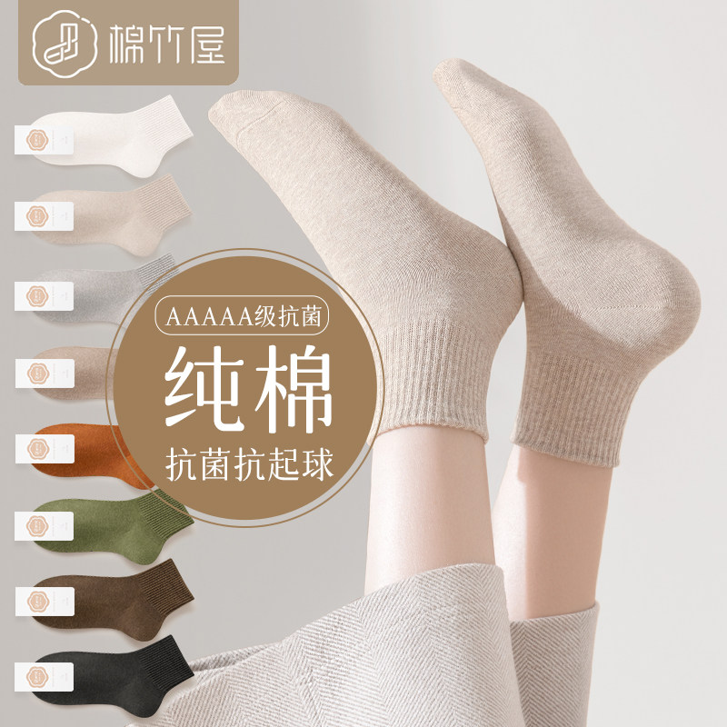袜子女中筒袜春秋季100%正品纯棉防臭吸汗秋冬中短筒白色女士短袜高性价比高么？