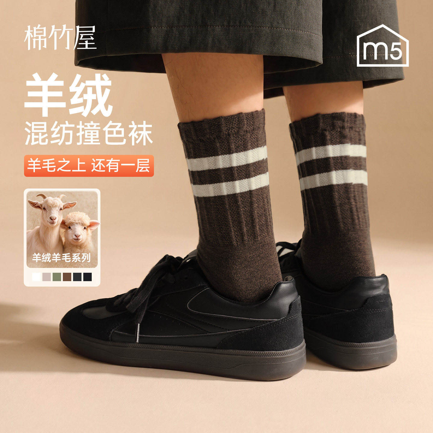 美利奴羊毛袜子男款中筒袜秋冬季保暖抗起球防臭条纹羊绒男士长袜