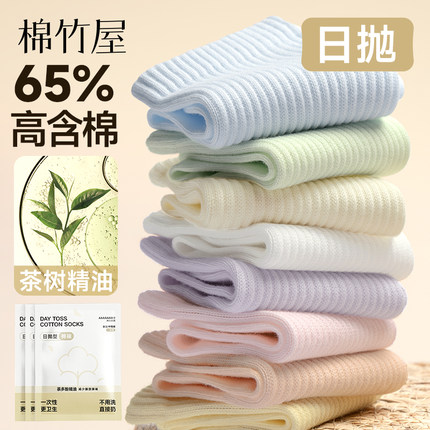 一次性袜子女款中筒袜便携日抛免洗旅行出差运动秋冬季防臭长袜