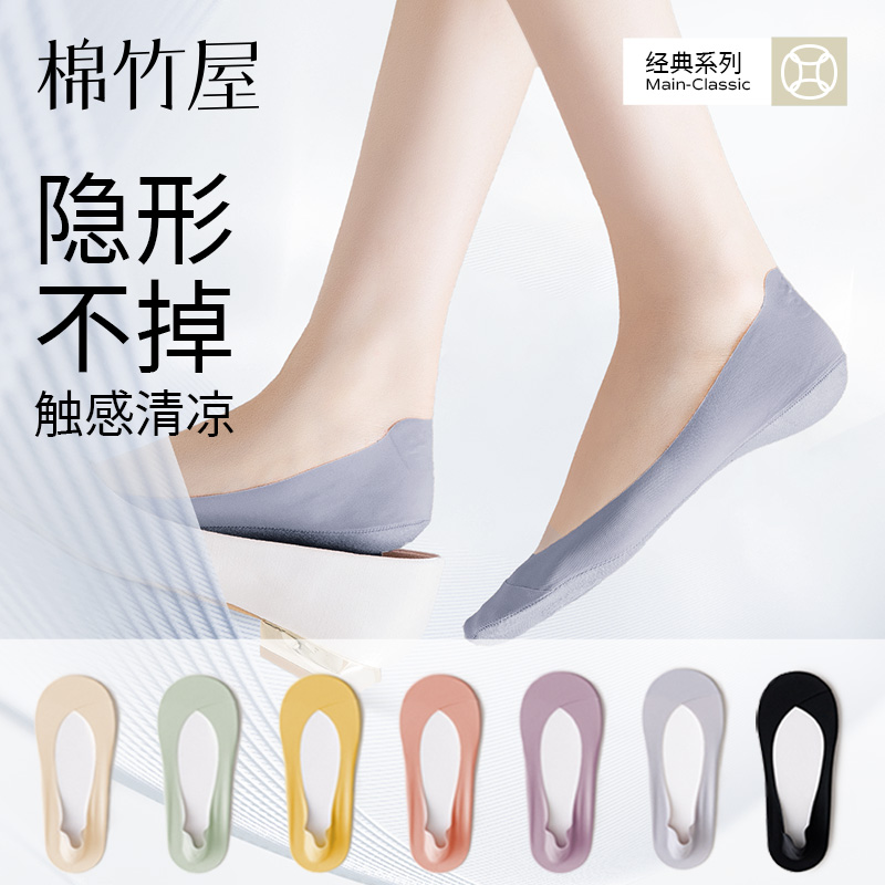 冰丝船袜女防滑不掉跟浅口隐形