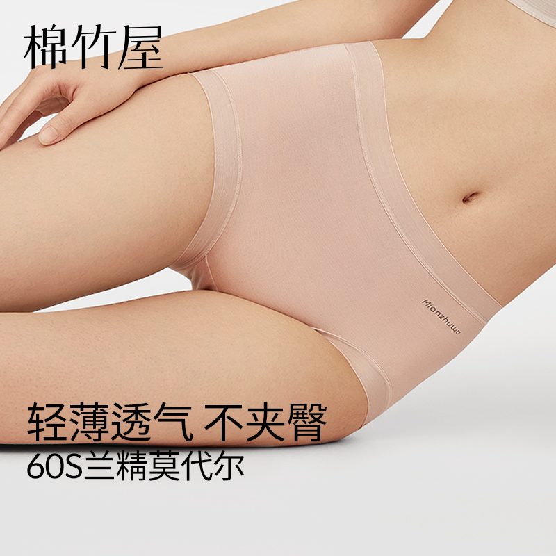内裤女2025新款莫代尔夏薄款无痕抗菌中腰纯棉裆女生女士三角短裤