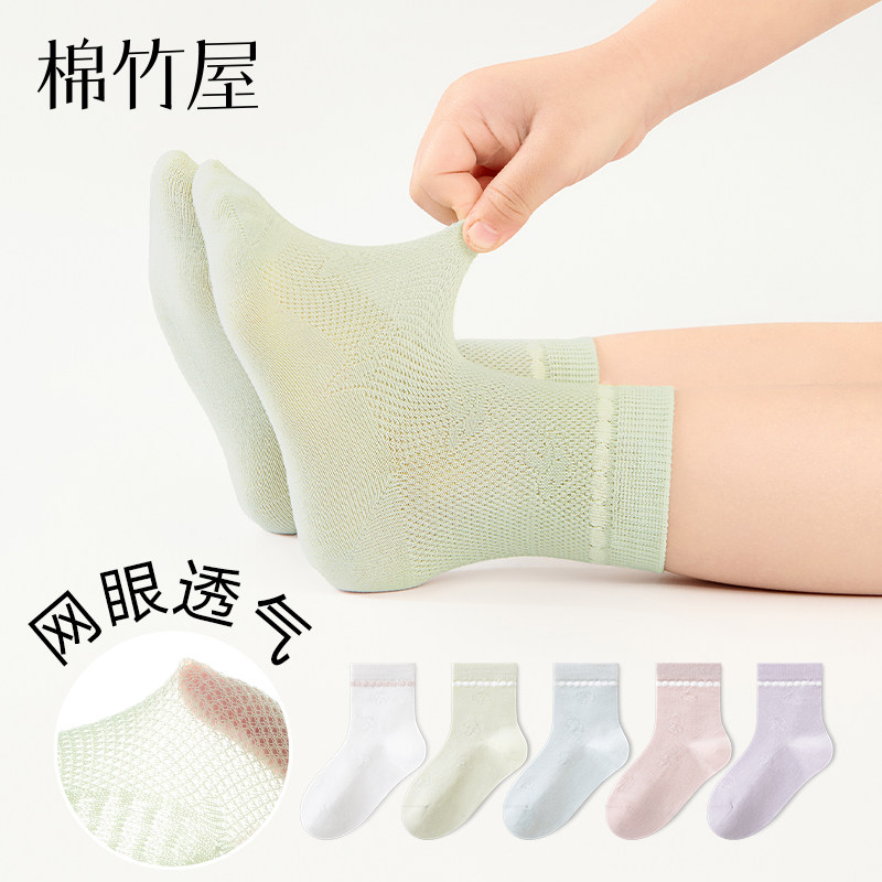 儿童袜子女童春夏薄款中筒网眼吸汗透气女孩无骨大童学生夏季棉袜,童装/婴儿装/亲子装,儿童袜子(0-16岁),淘宝优惠券,粉丝福利购,淘宝优惠卷