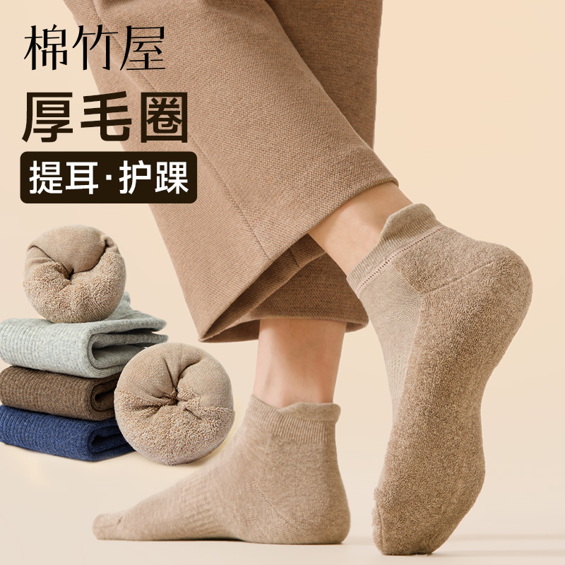 【加厚毛圈】保暖10A抗菌棉袜男