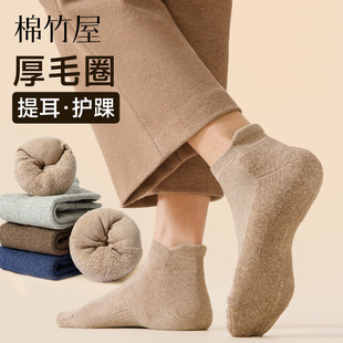 棉袜 毛圈加厚保暖吸汗防臭抗菌不掉跟运动男士 袜子男款 短袜秋冬季