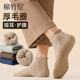 毛圈加厚保暖吸汗防臭抗菌不掉跟运动男士 袜子男款 短袜秋冬季 棉袜