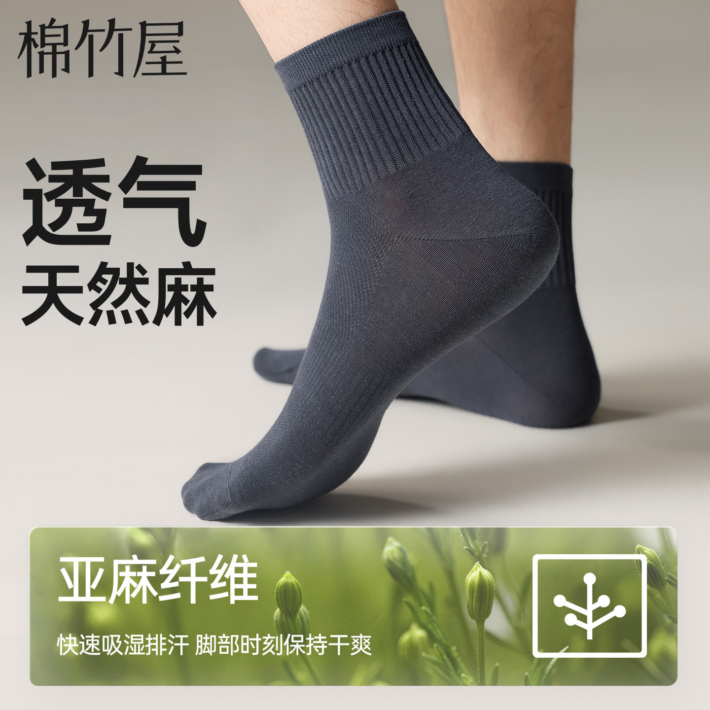 袜子男士夏季薄款中筒袜网眼透气吸汗防臭10A抗菌黑纱线棉麻长袜