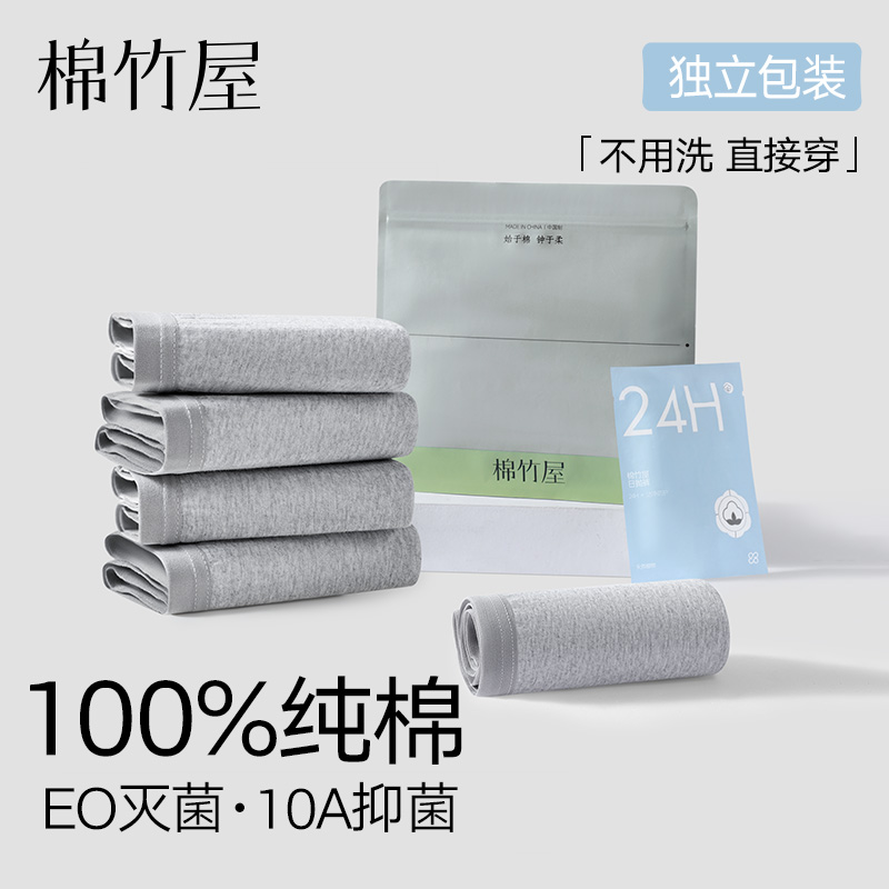 一次性内裤男免洗日抛医用无菌