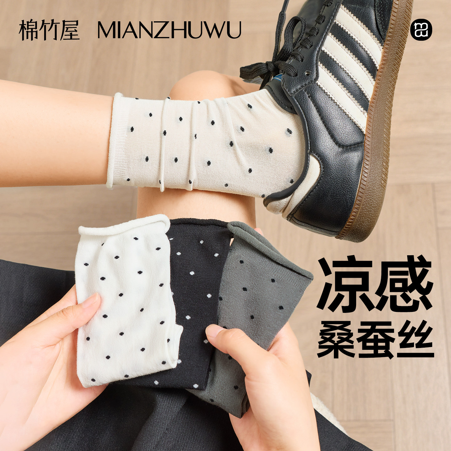 凉感桑蚕丝袜子女款夏季薄款复古波点中筒抗菌防臭无骨白色堆堆袜