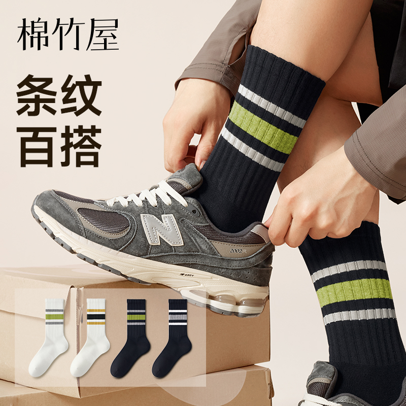 【10A抗菌】条纹百搭纯棉吸汗男