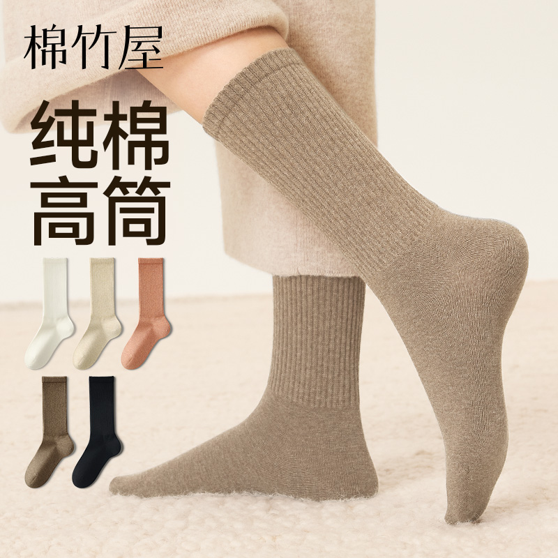 袜子女款纯棉秋冬吸汗保暖长筒袜