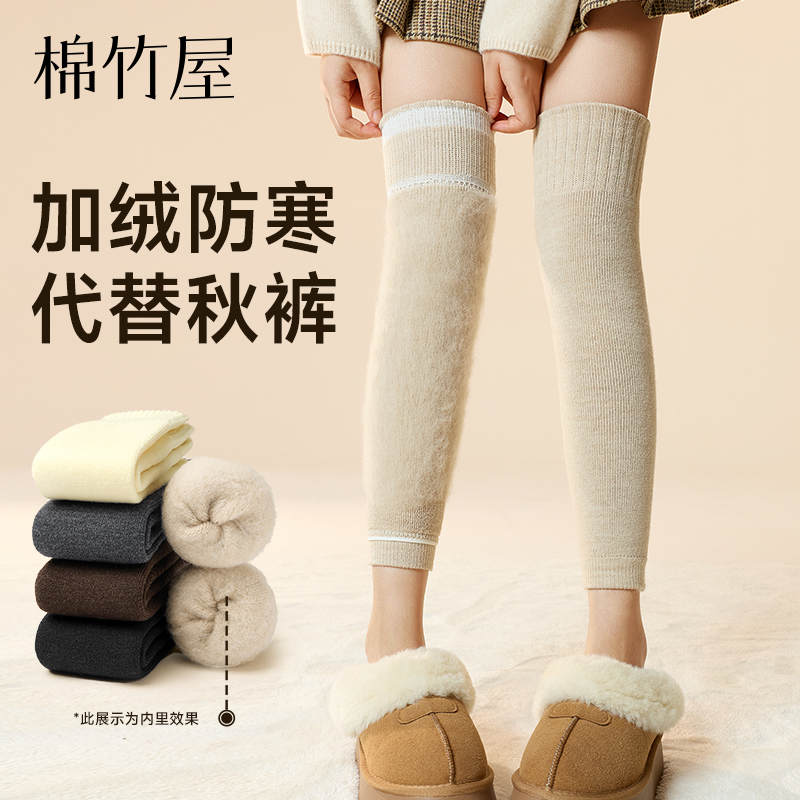 【替代秋裤】羊毛保暖加厚大腿套