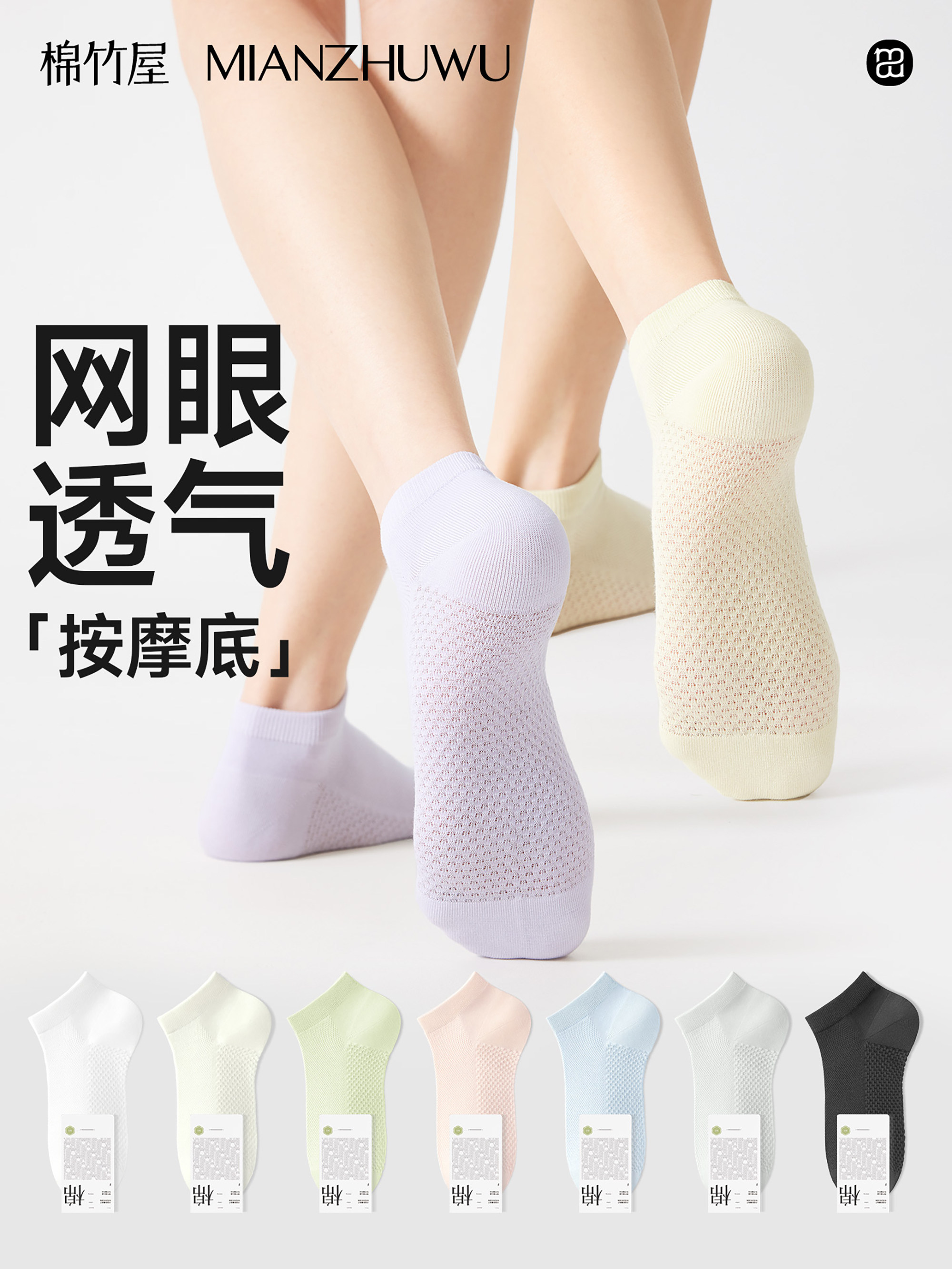 【按摩底】袜子女款短袜夏季薄款纯棉网眼透气防滑不掉跟无骨船袜