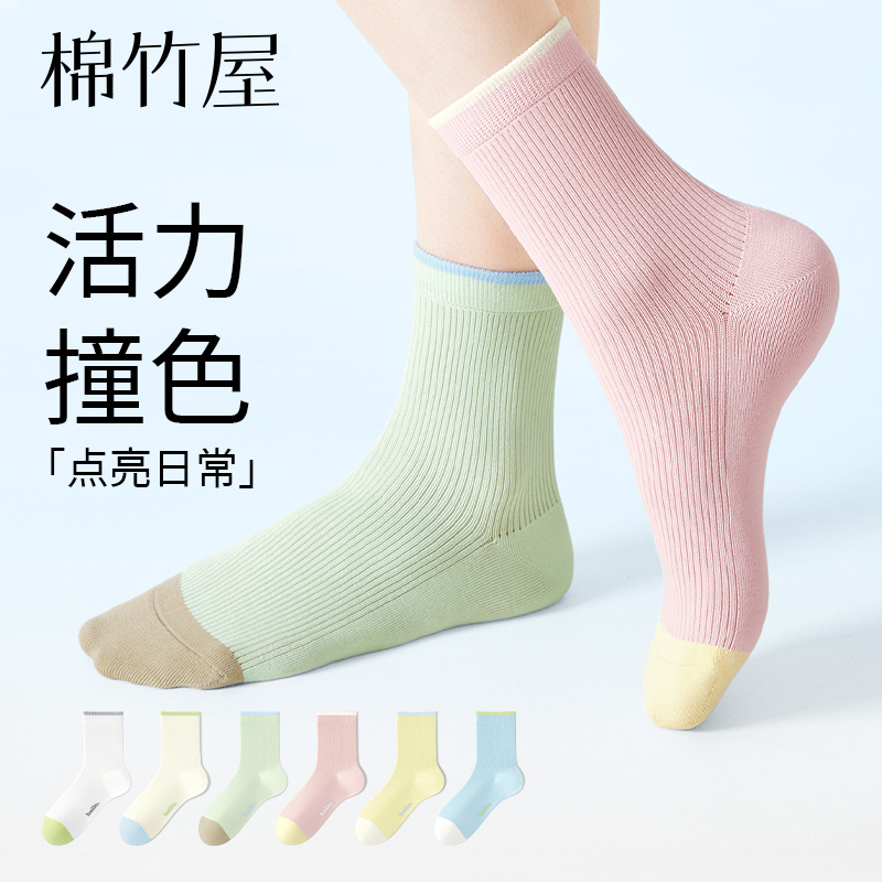 多巴胺撞色抽条显瘦夏季纯棉中筒