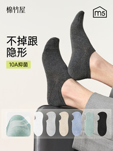 袜子男士船袜夏季薄款隐形不掉跟纯棉防臭吸汗秋季抗菌浅口短筒袜