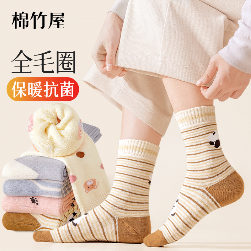 卡皮巴拉袜子女冬季加厚保暖中筒