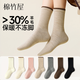 羊毛袜子女款 保暖美利奴加厚中筒袜撞色高筒无骨女士长筒袜 秋冬季