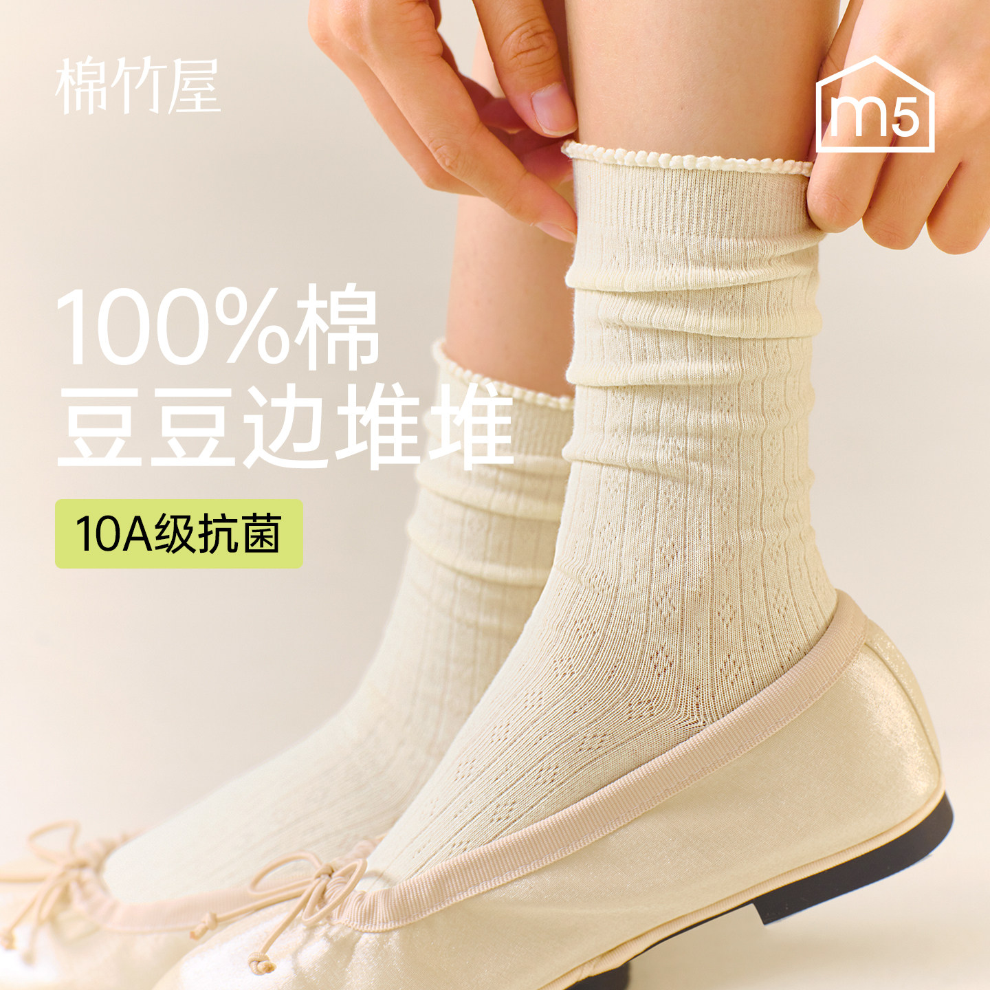 100%棉花边堆堆袜子女抗起球图片