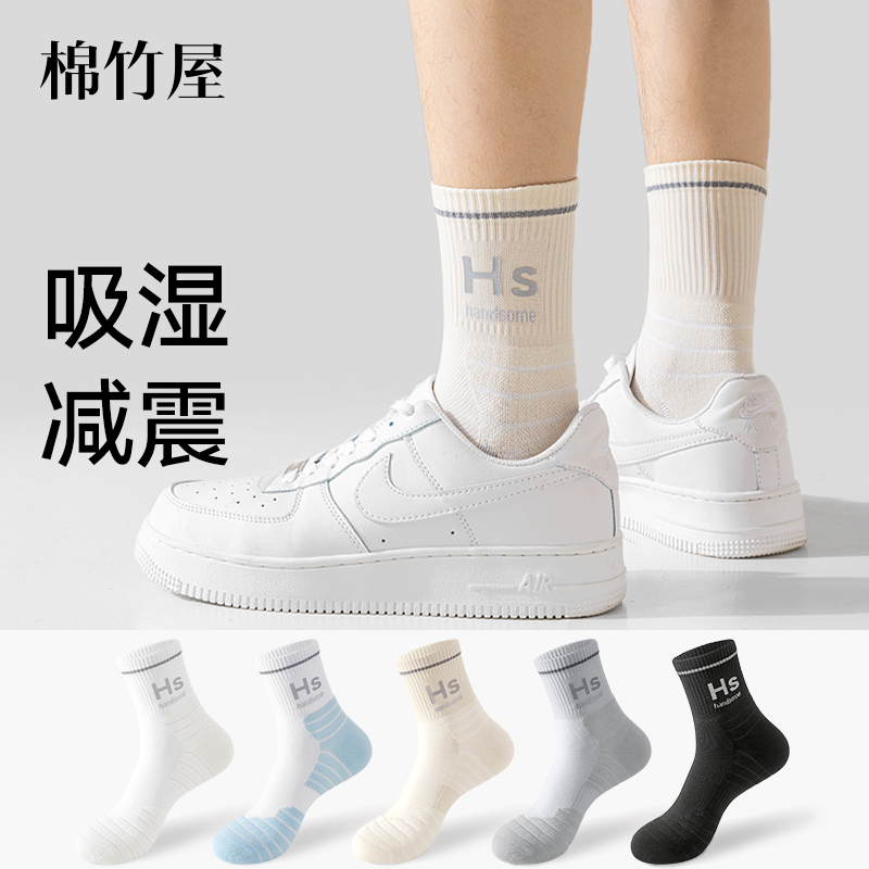 篮球袜子男运动防滑防臭吸汗中筒