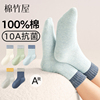 儿童袜子男童春夏款纯棉a类10A抗菌防臭吸汗女童大童学生棉袜中筒