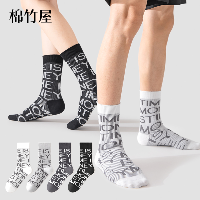 棉竹屋男士纯棉运动潮袜