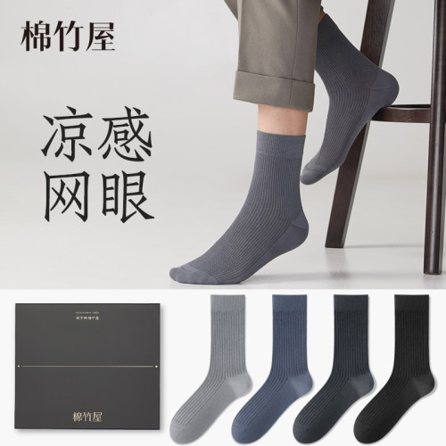 防臭商务袜礼盒装男士中筒袜