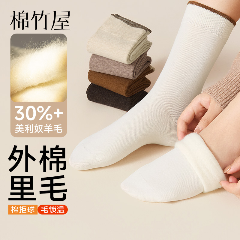 羊毛袜子女士美利奴中筒袜秋冬季抗起球冬天加绒加厚保暖防臭长袜