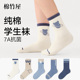 男童袜子儿童春夏纯棉学生青少年中筒袜大童运动防臭吸汗透气棉袜