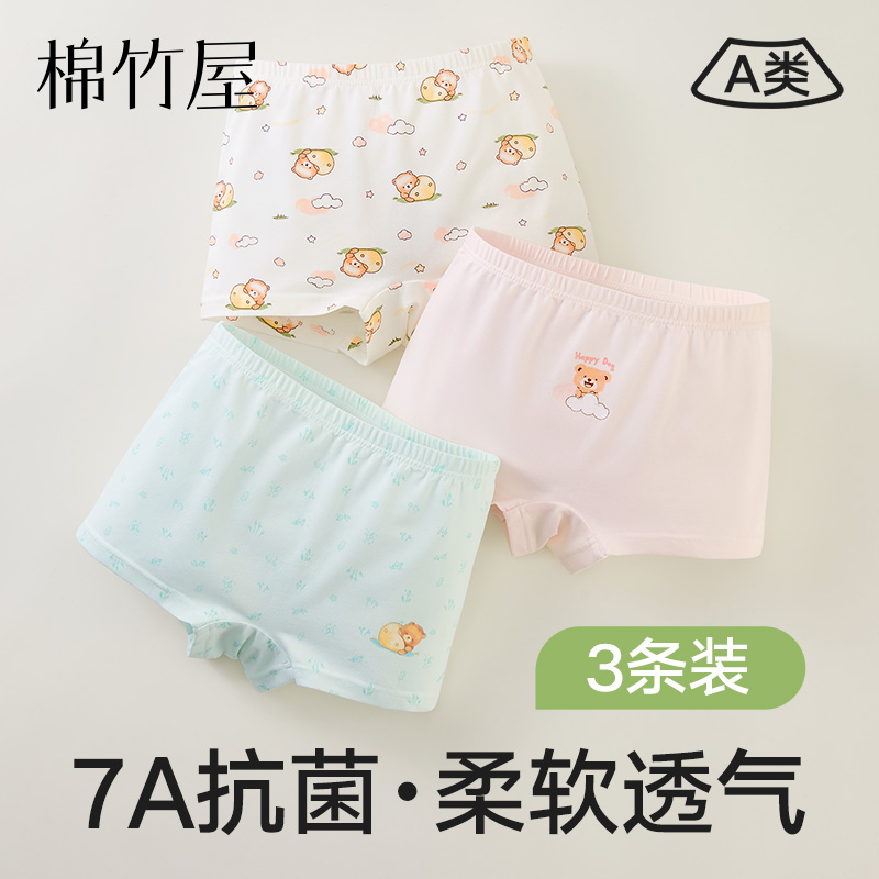 女童内裤纯棉a类不夹屁屁短裤