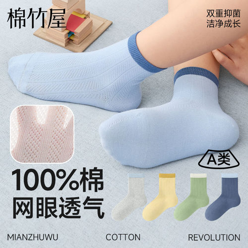 儿童袜子男童夏季薄款女童中筒袜