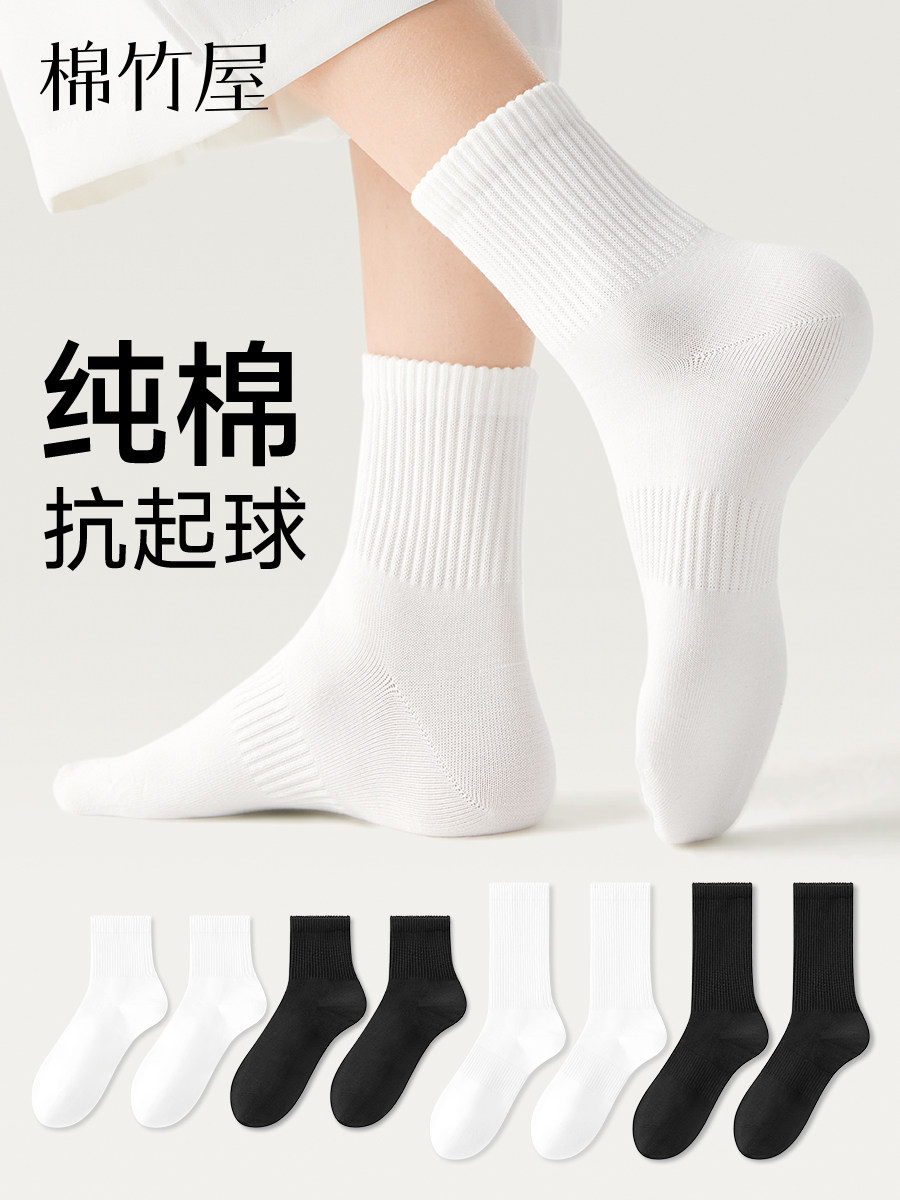 袜子女款纯棉运动中筒袜春秋季无骨抗菌防臭黑白色夏薄款长筒袜
