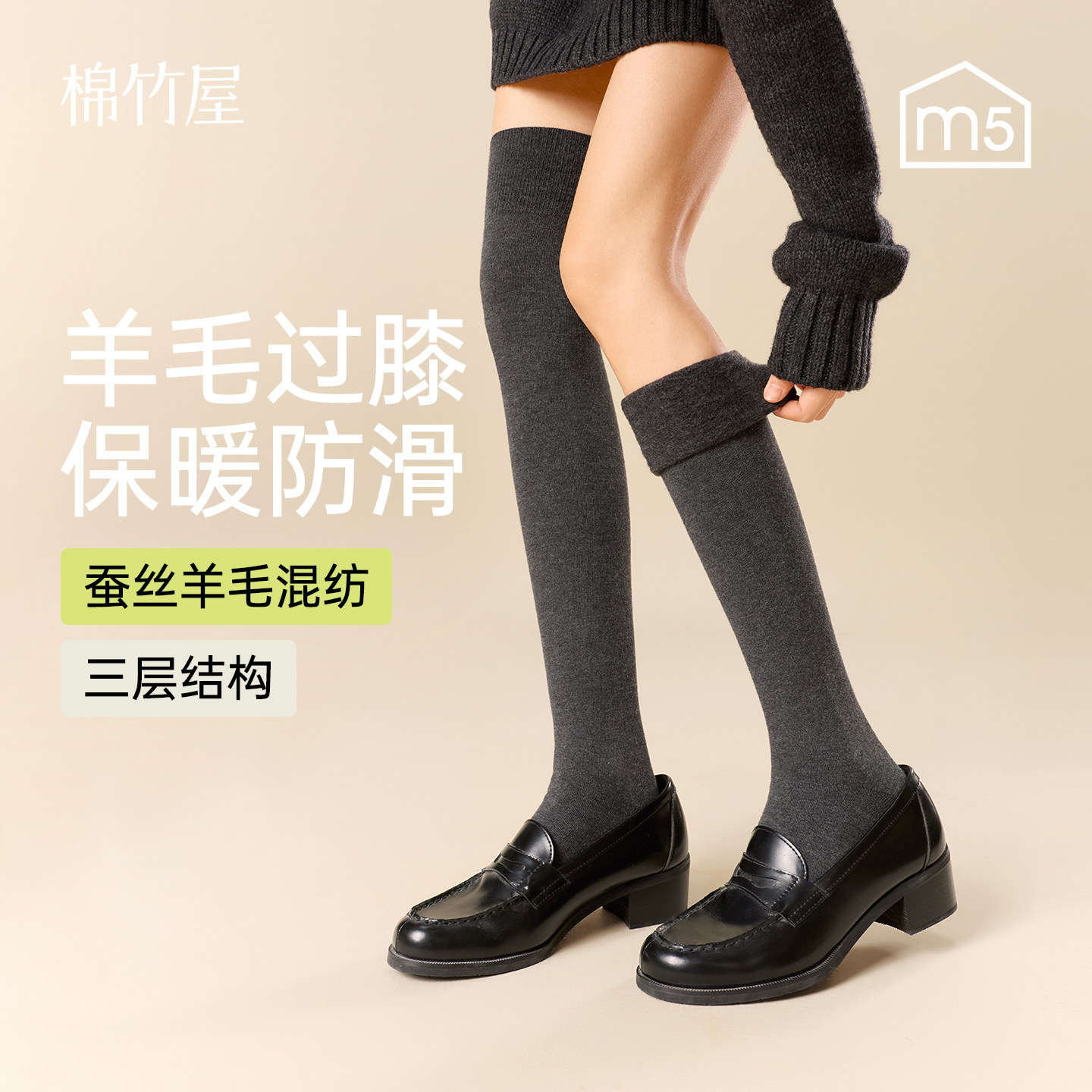 羊毛过膝袜子女款秋冬季长筒袜保暖护膝高筒防滑不勒黑色显瘦棉袜