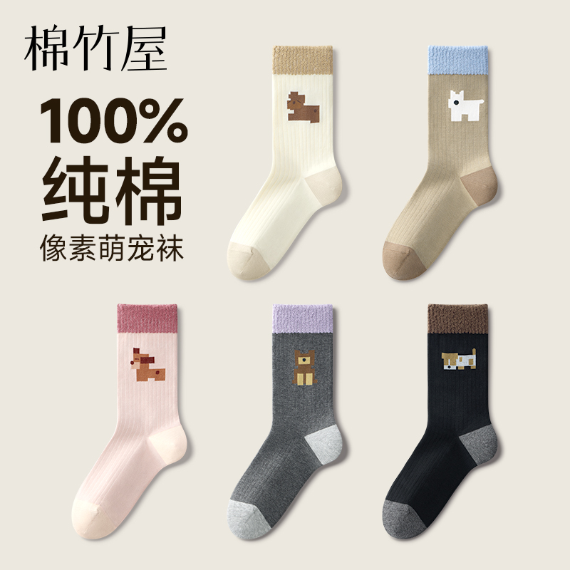 100%棉萌趣可爱中筒袜10A级抗菌