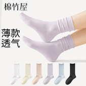 春秋款 纯棉2025新款 爆款 棉竹屋堆堆袜子女款 配小皮鞋 中筒无骨袜