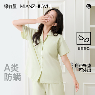 睡衣女2026新款春夏季纯棉短袖套装A类防螨可外穿家居服自带杯垫