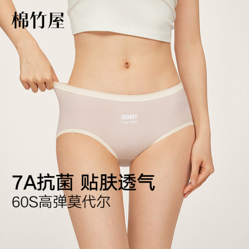 莫代尔内裤女无痕纯棉裆