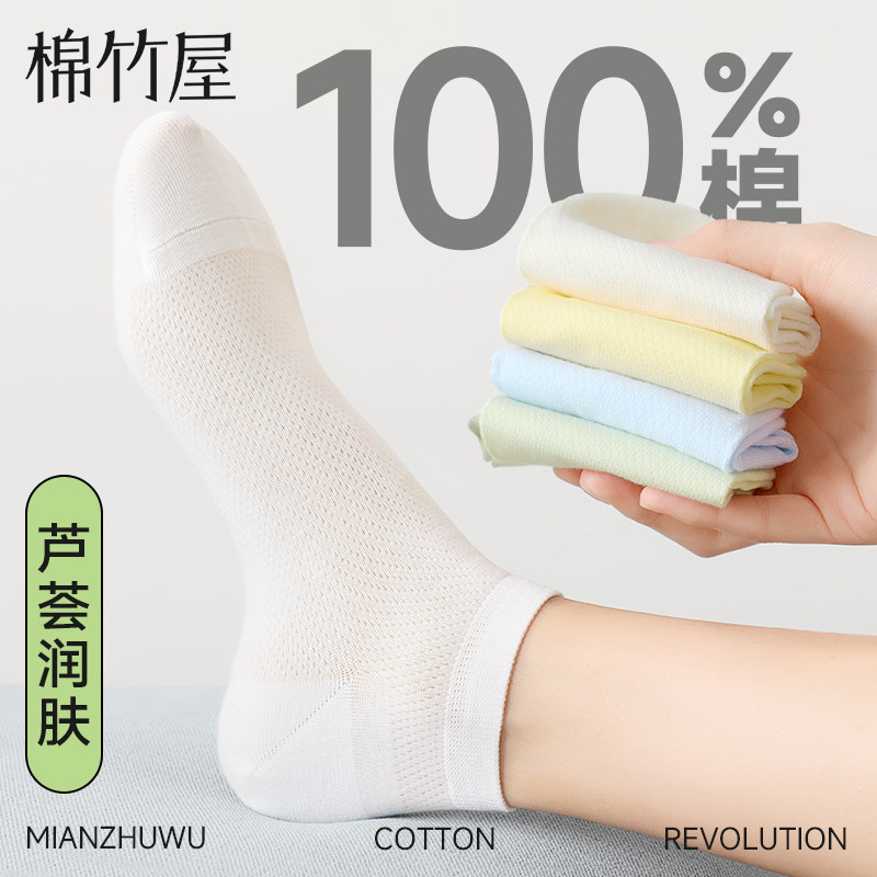 袜子女款短袜纯棉春夏季薄款100%全棉防滑不掉跟透气防臭夏天船袜