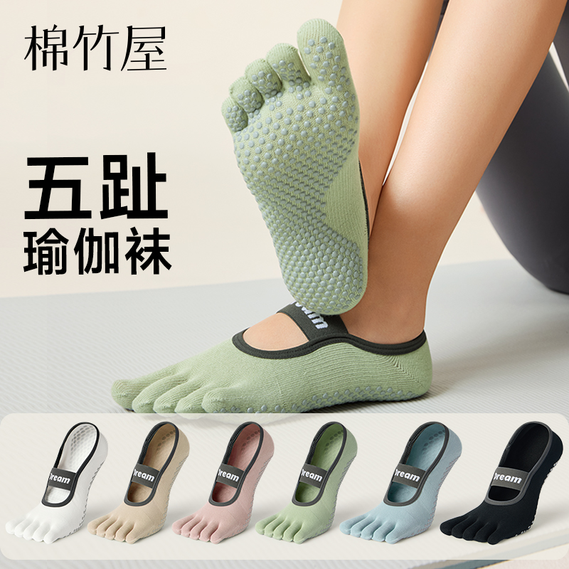 立体点胶专业防滑瑜伽袜静音高弹