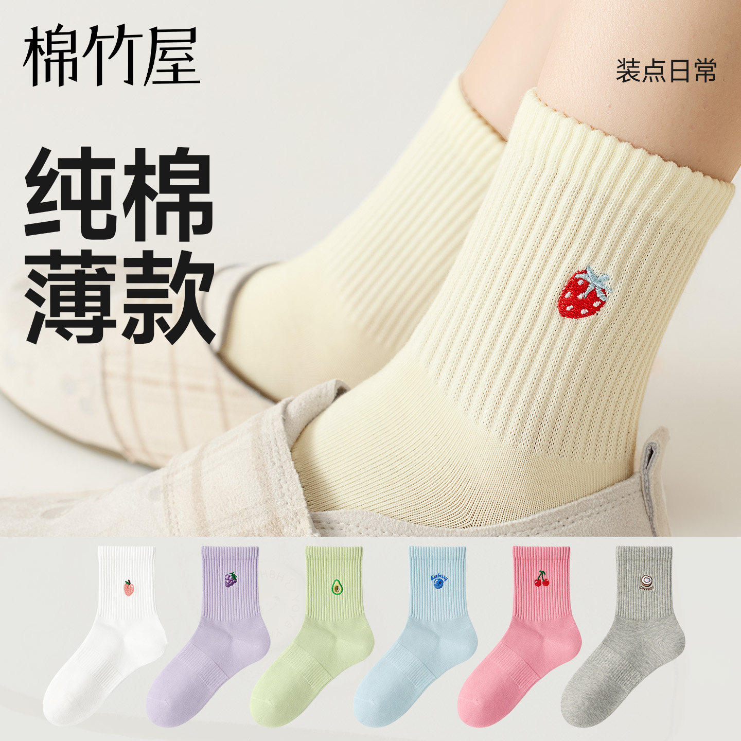 袜子女款纯棉中筒袜夏季薄款可爱刺绣青少年学生运动防臭无骨袜