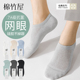 夏季 薄款 网眼透气隐形防滑不掉跟2025新款 棉竹屋船袜男款 男士 短袜