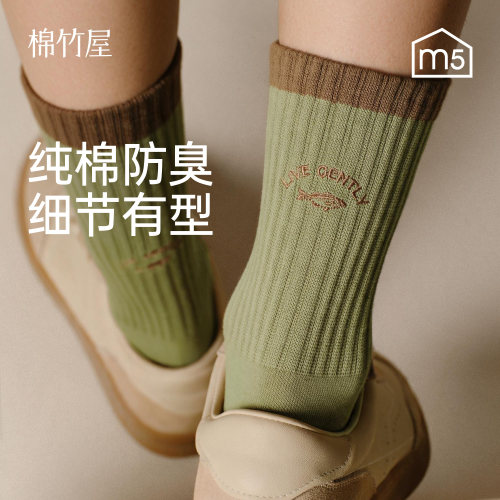 【10A抗菌】复古刺绣纯棉中筒袜