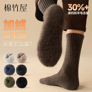 美利奴羊毛袜子男秋冬季 加绒加厚保暖毛圈中筒袜10A抗菌防臭长袜