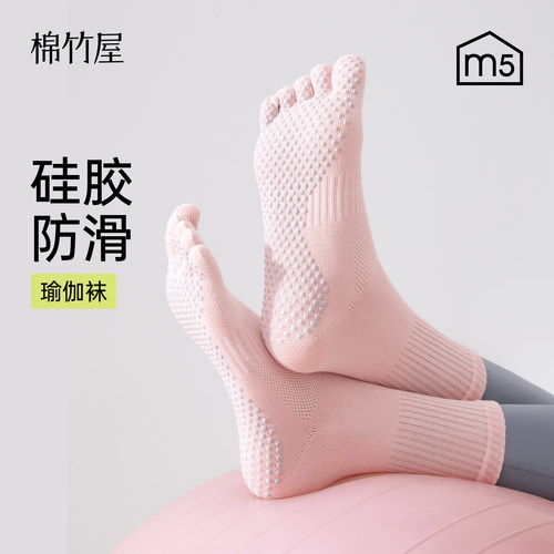 瑜伽袜运动防滑专业普拉提五指袜