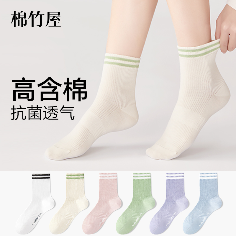 冰淇淋色系女士条纹纯棉中筒袜