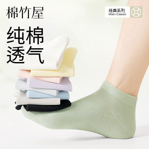 纯棉吸汗夏季薄款短袜女透气防臭