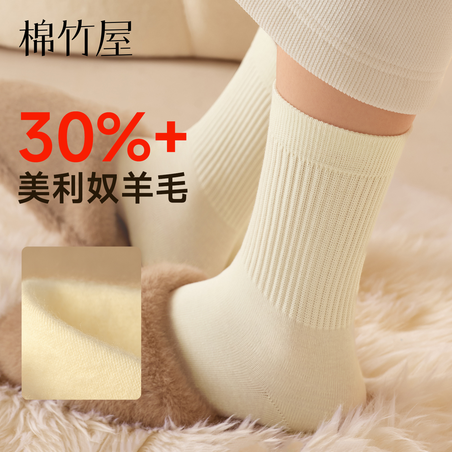 外棉里毛保暖不臃肿羊毛袜女秋冬