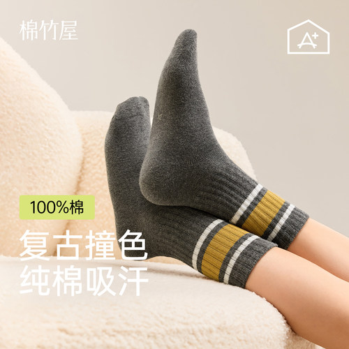 儿童袜子男童纯棉复古撞色中筒袜
