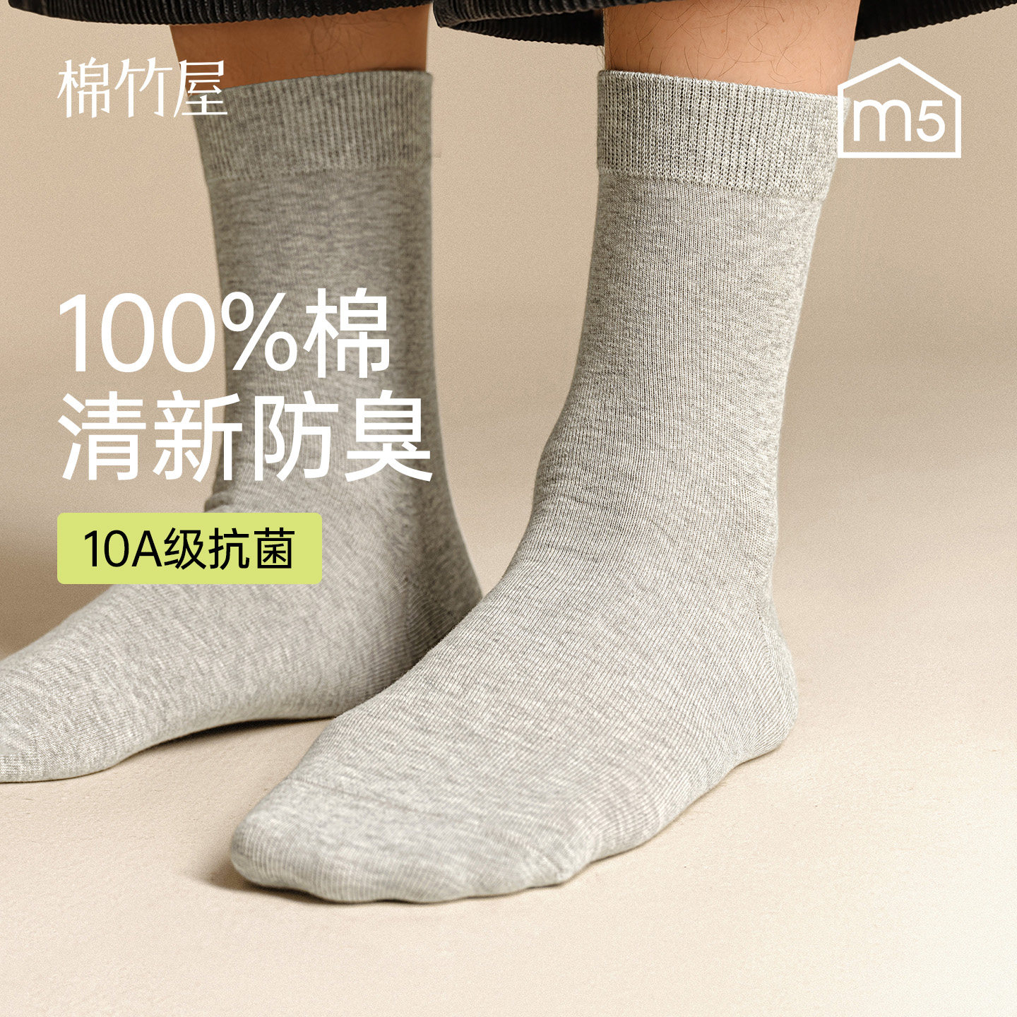 袜子男款春秋季纯棉中筒袜100%棉10A抗菌防臭舒适吸汗灰色男袜子